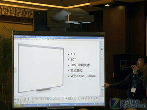 功能媲美iPad！全新交互式白板新品发布，重新定义智慧协作